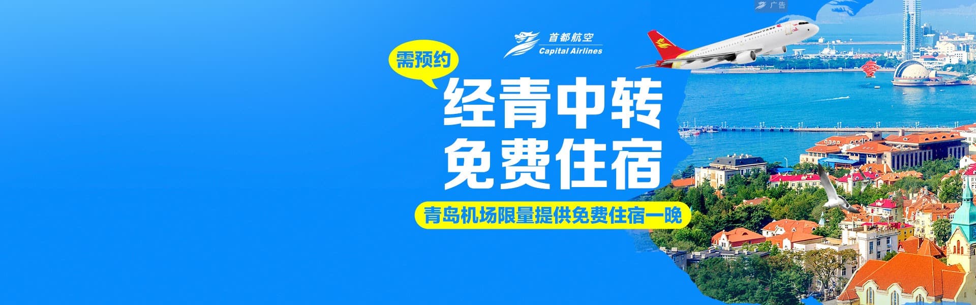 经青中转