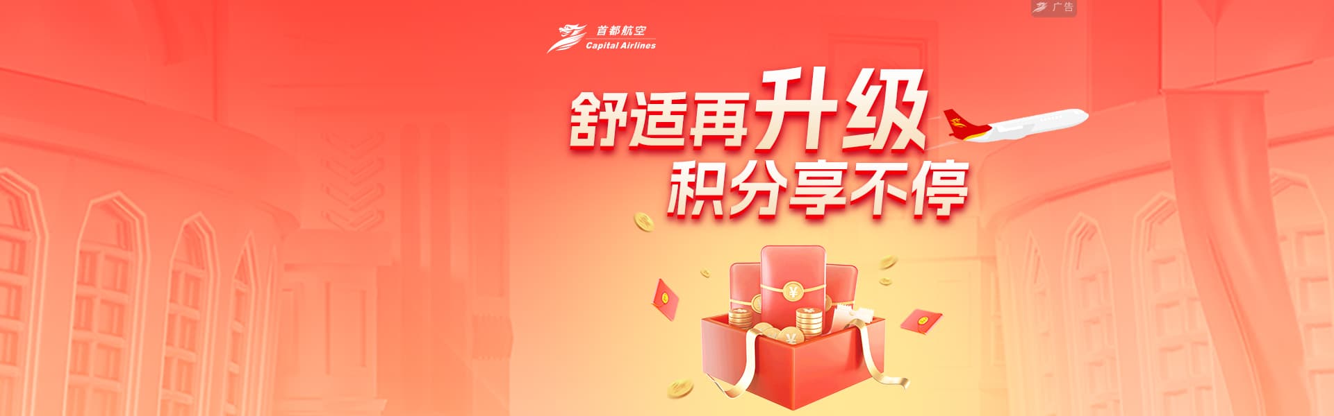积分加赠