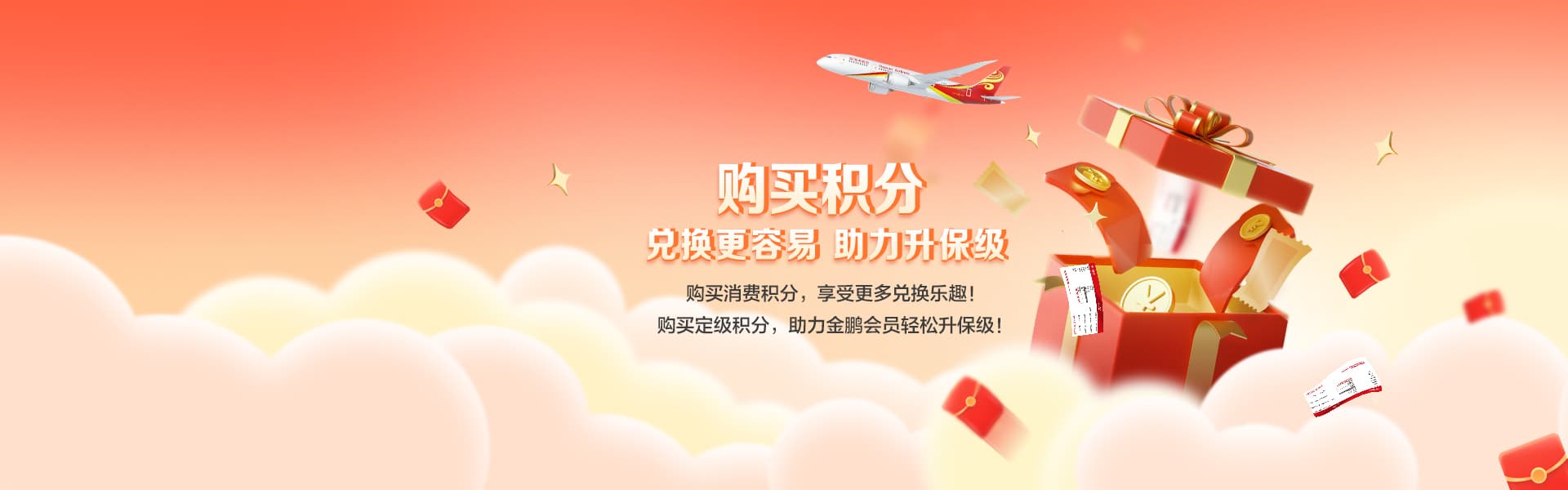积分