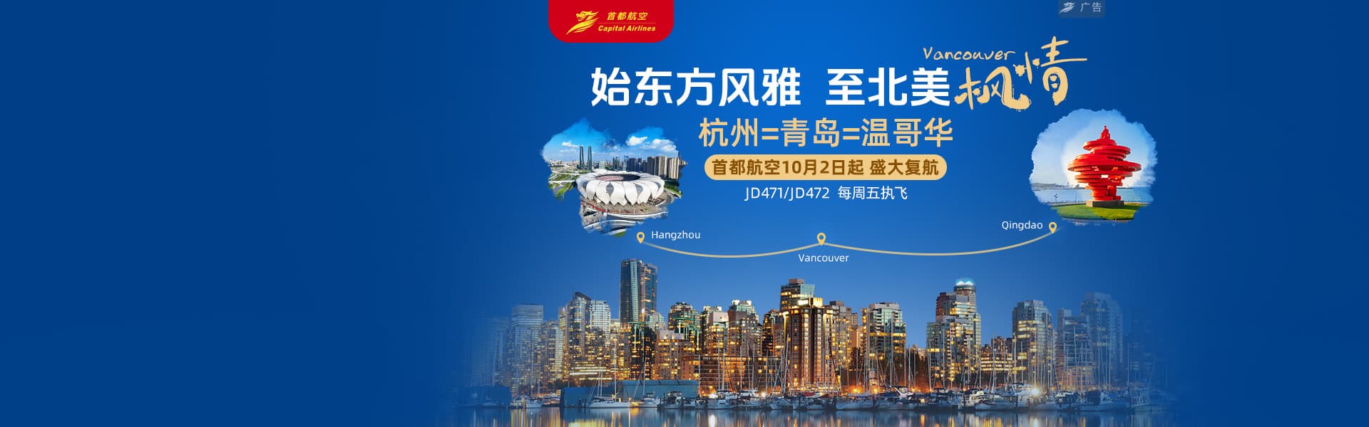 温哥华